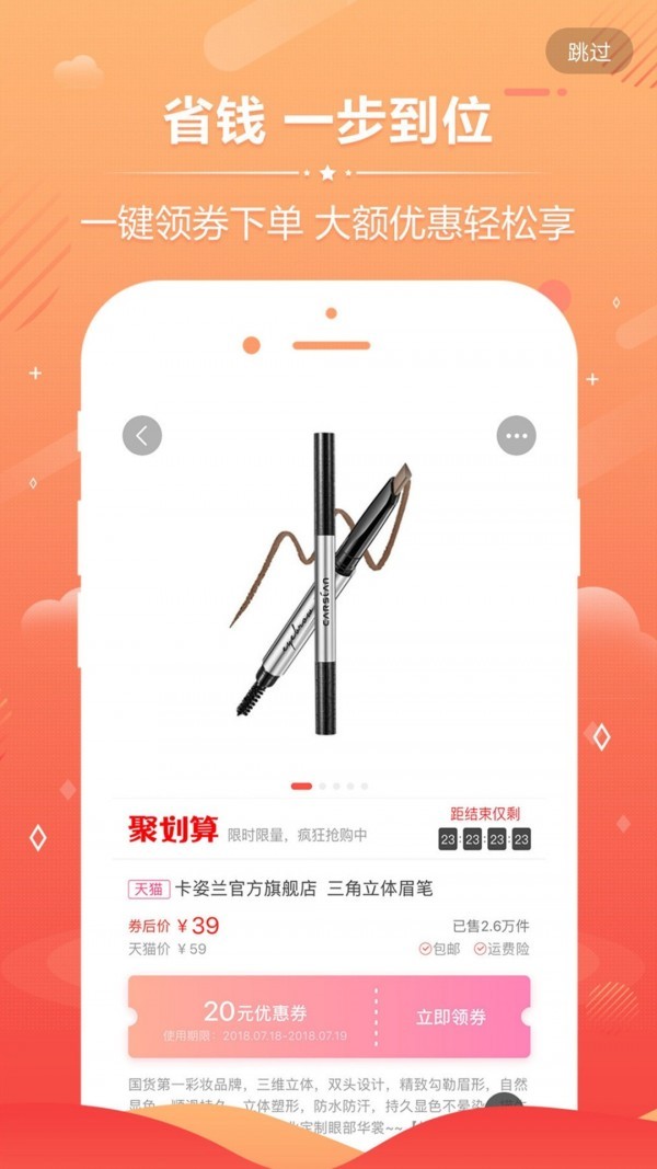 九塊九購物商城截圖