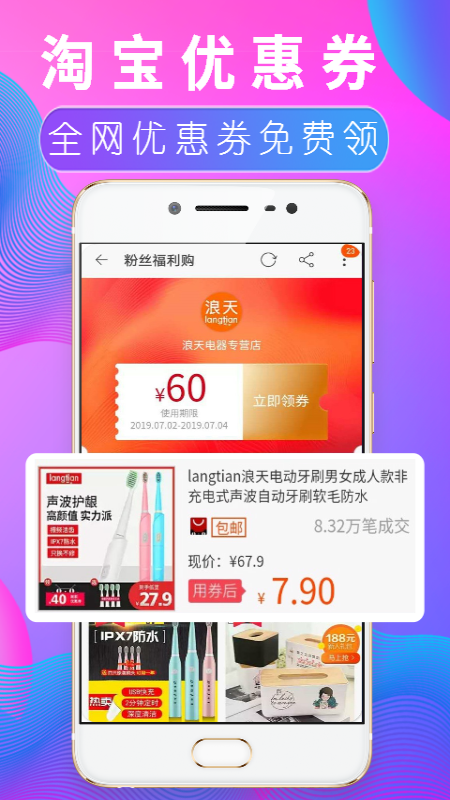 推客優(yōu)品截圖