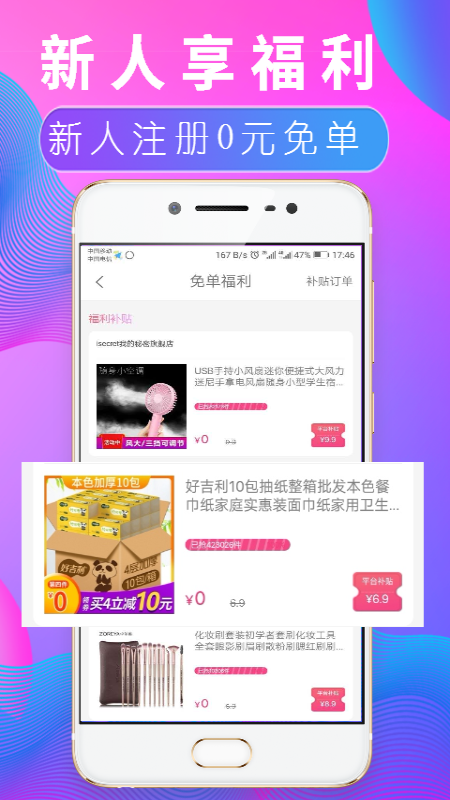 推客優(yōu)品截圖