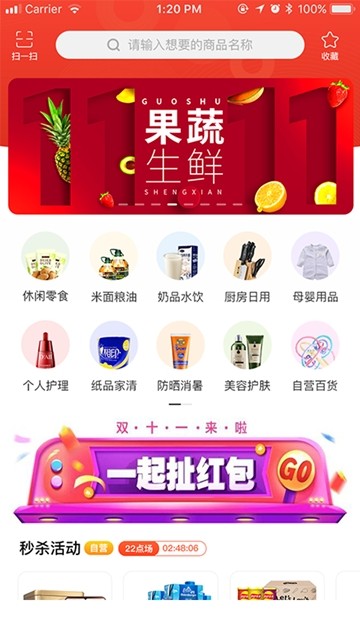 家家進(jìn)寶截圖