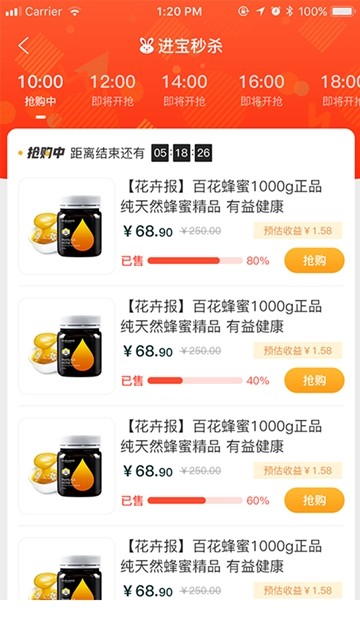 家家進(jìn)寶截圖