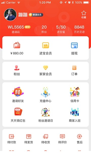 家家進(jìn)寶截圖