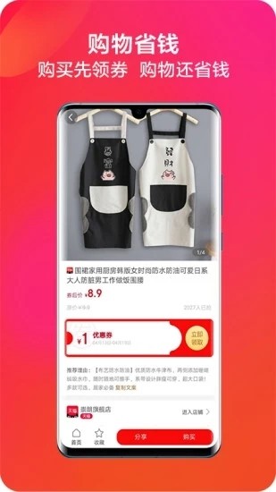 利淘截圖