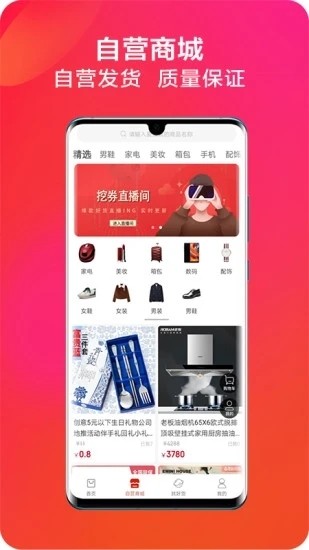 利淘截圖