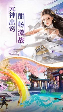 白蛇傳異獸魔天記截圖
