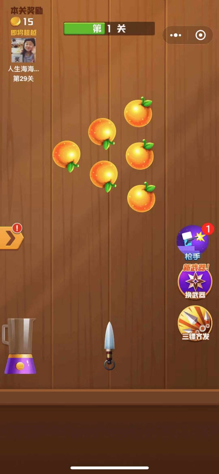 王牌切水果截圖