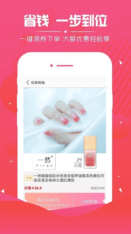 松果購物截圖