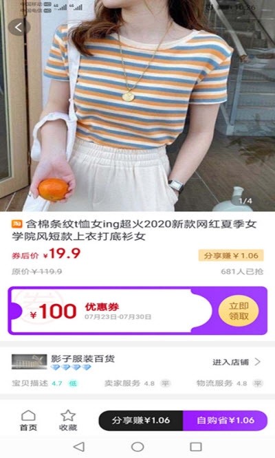 券無憂截圖