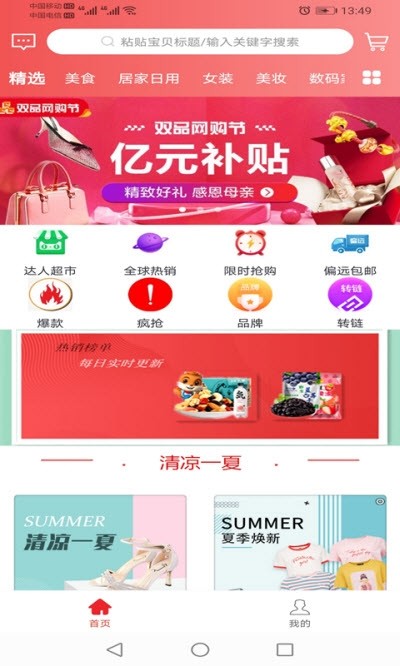 券無憂截圖