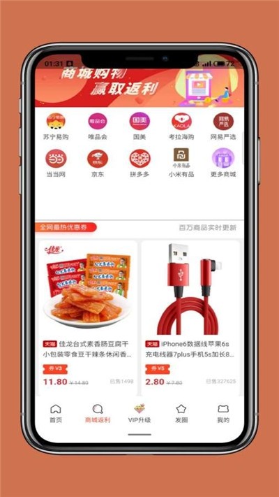 優(yōu)品多多截圖