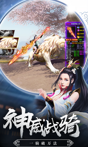 尋天爭(zhēng)霸紀(jì)截圖