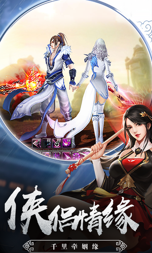 尋天爭(zhēng)霸紀(jì)截圖