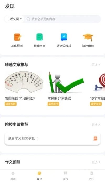 饑餓英語(yǔ)截圖
