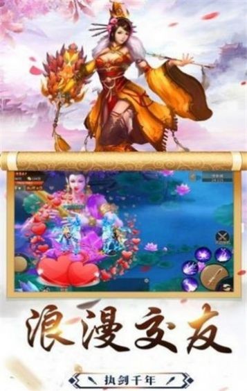 仙影琉璃夢截圖