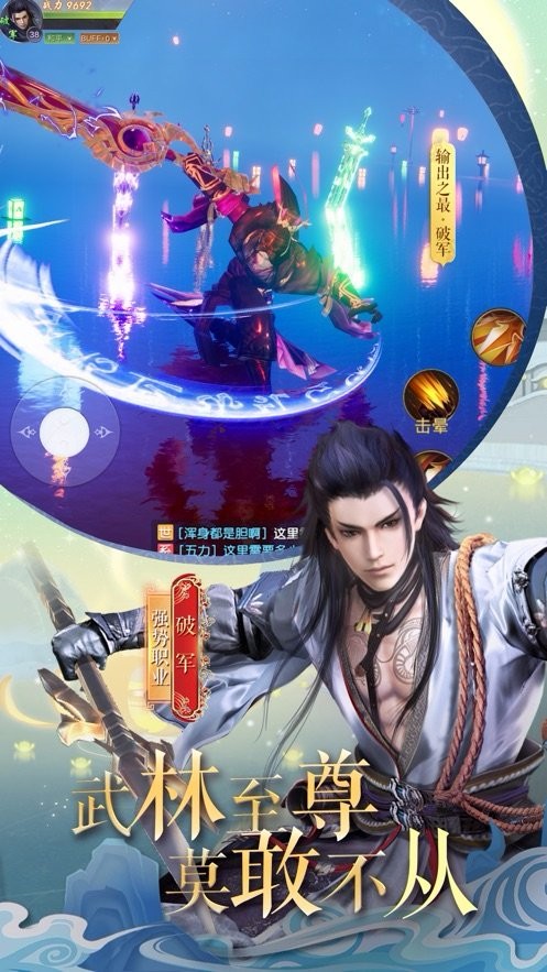 幻夢仙魔錄截圖