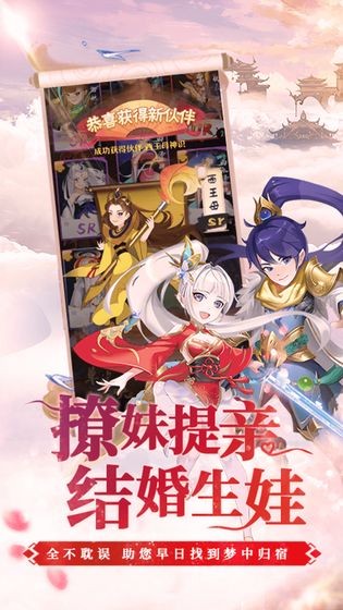幻界傳說截圖