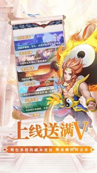 幻界傳說截圖