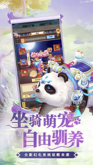 幻界傳說截圖