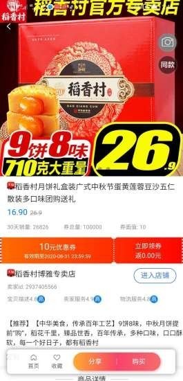 搖免單截圖