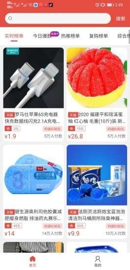 搖免單截圖