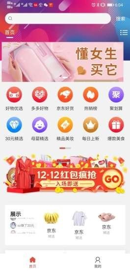 搖免單截圖