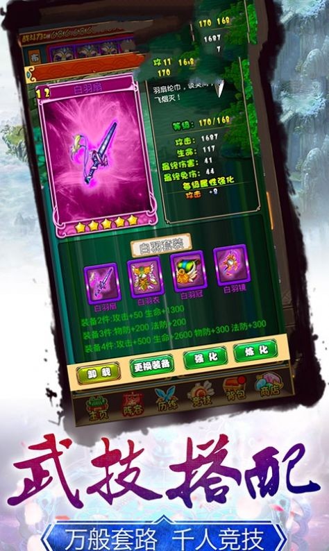 古劍天下截圖