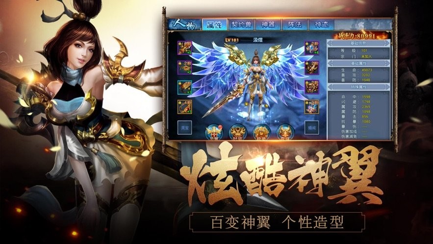 凌云誅魔記截圖