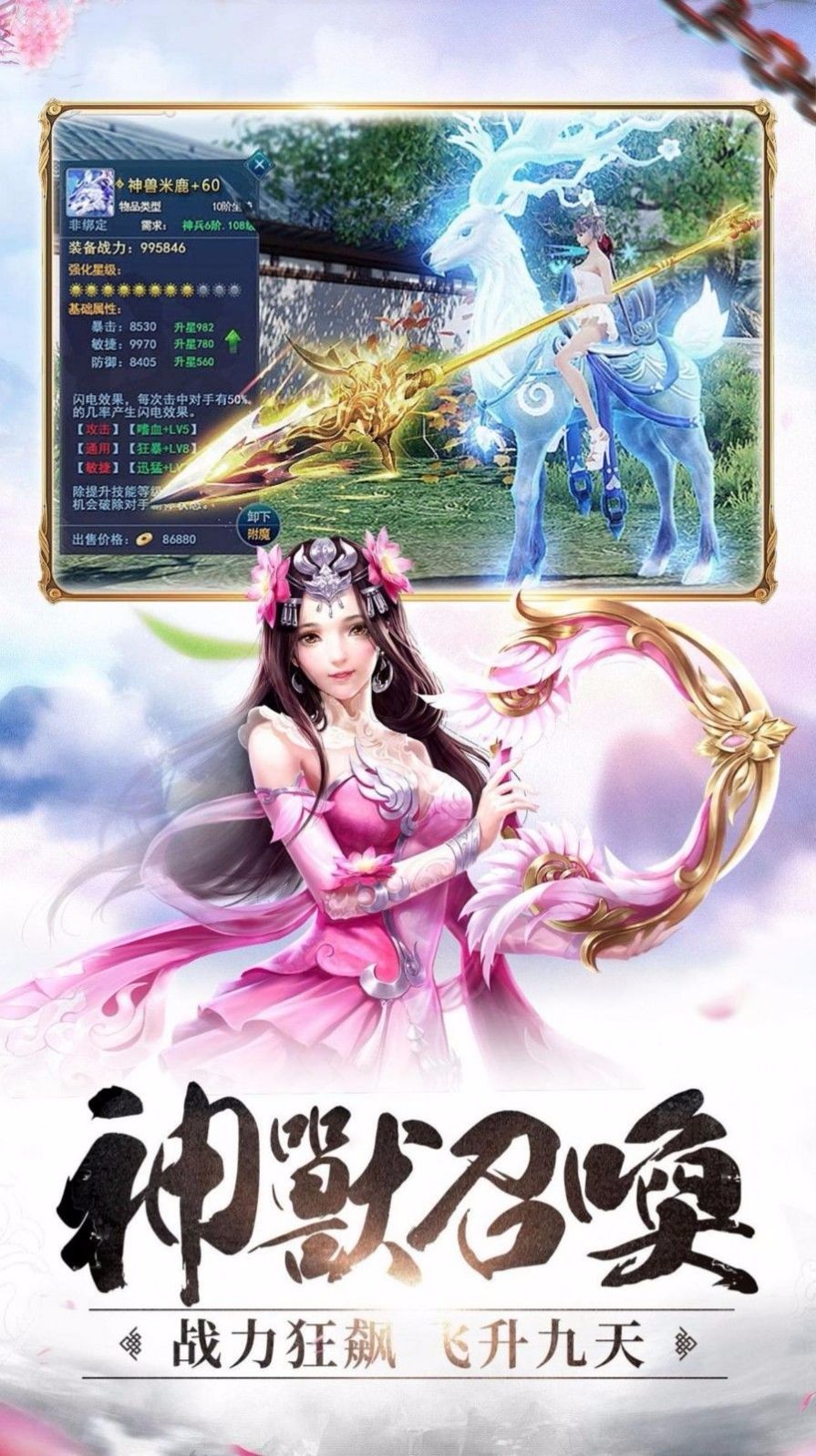 妖域奇緣截圖