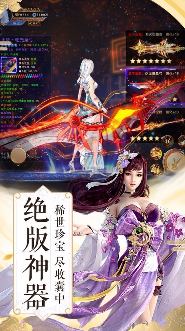 諸天星域截圖