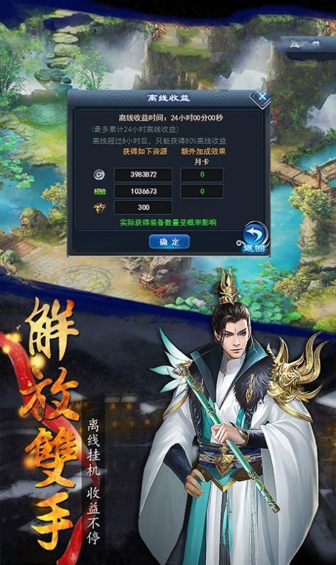劍斗風(fēng)云截圖