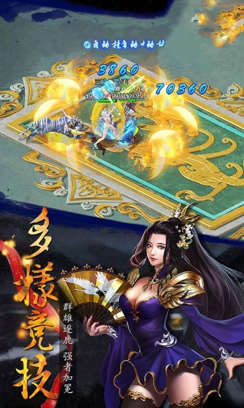 劍斗風(fēng)云截圖