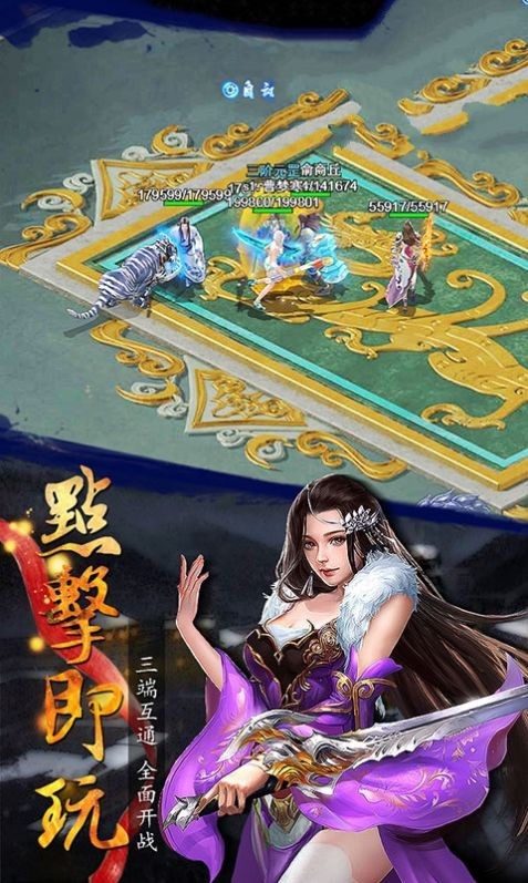 劍斗風(fēng)云截圖