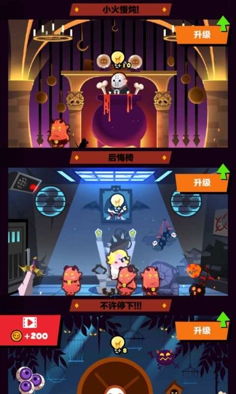 只能活一次手游截图