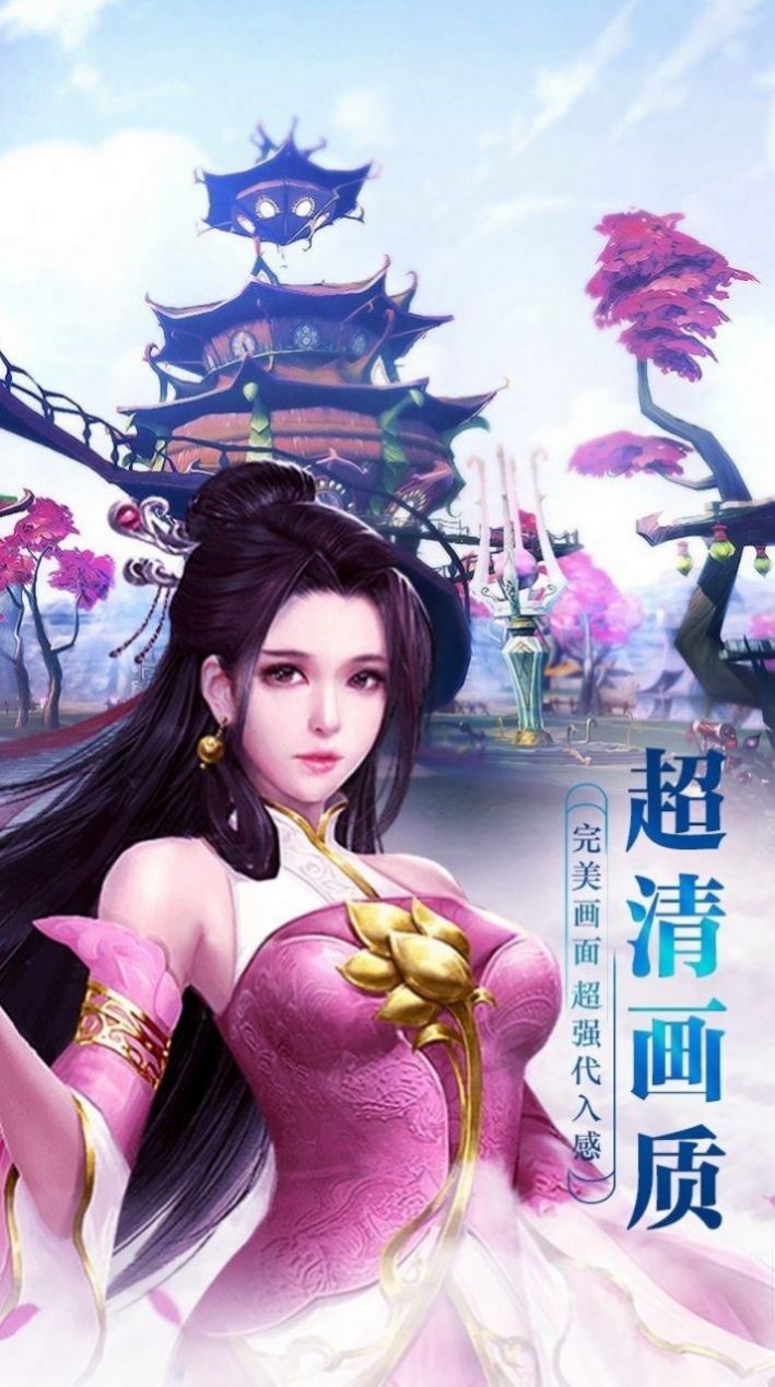 上古尋仙截圖
