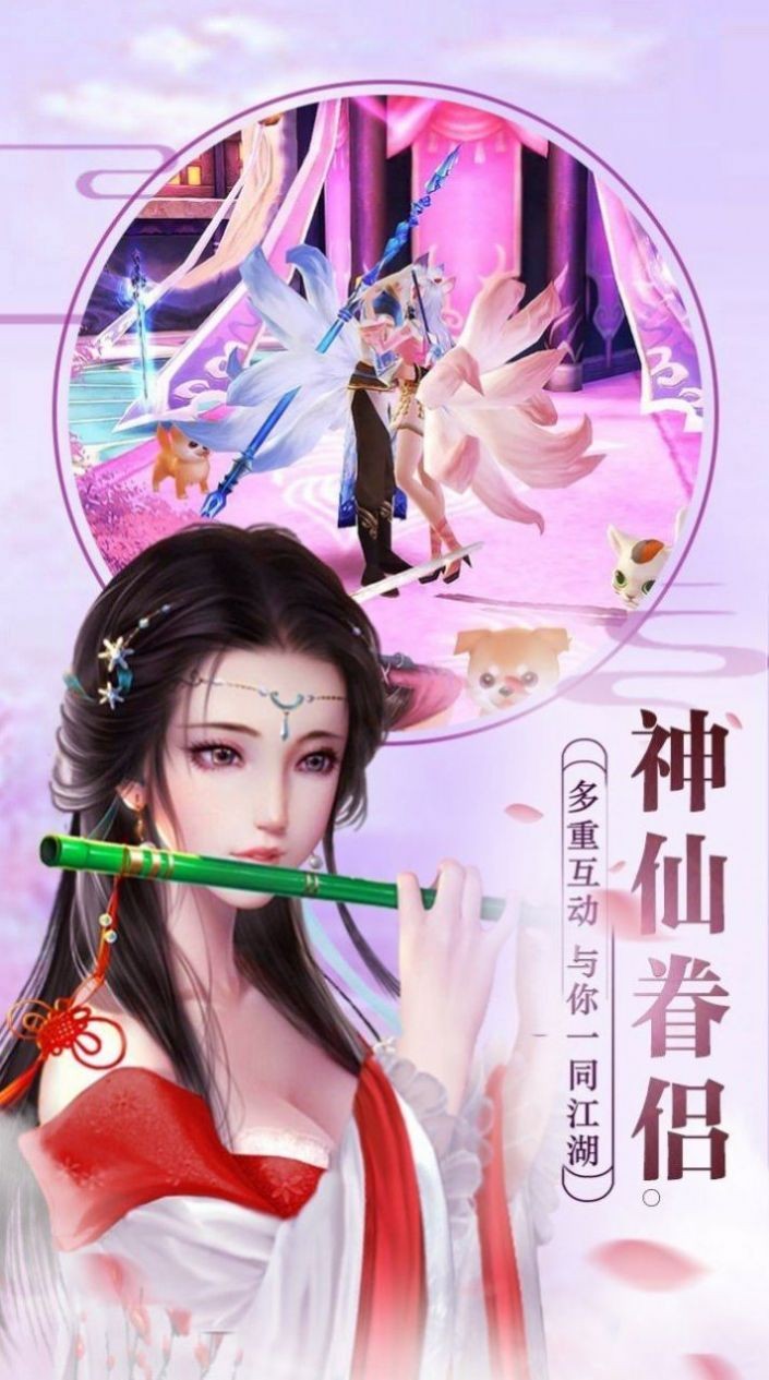 上古尋仙截圖