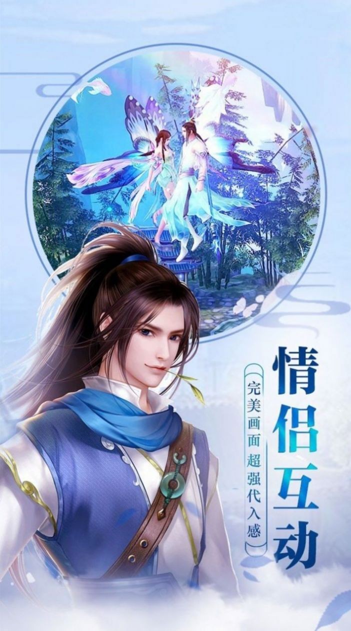 上古尋仙截圖