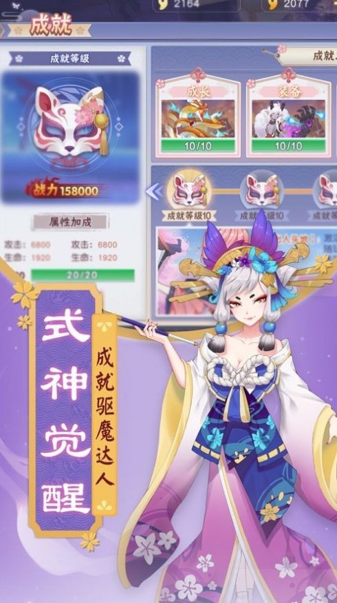 次元封印師截圖