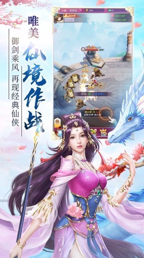 六界飘渺录截图