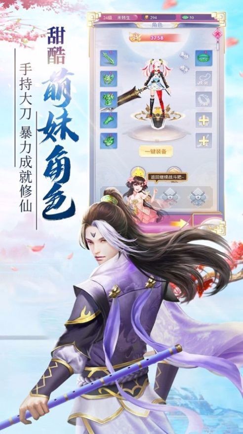 六界飘渺录截图