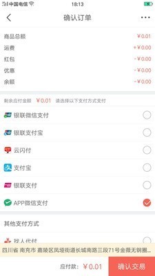 喔享購?fù)茝V截圖