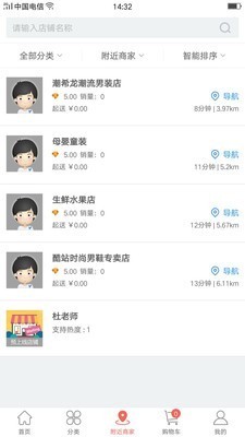 喔享購?fù)茝V截圖
