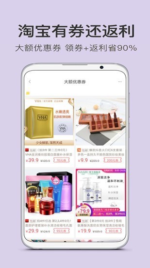 閃電找券截圖
