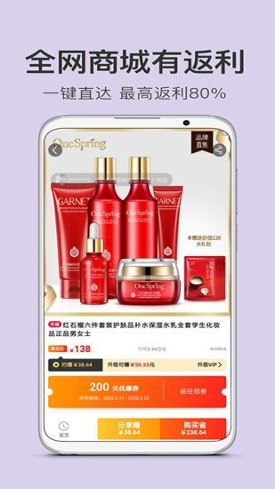 閃電找券截圖