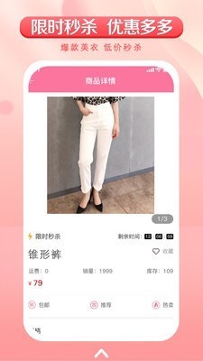 領嶠商城截圖