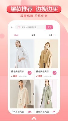 領嶠商城截圖