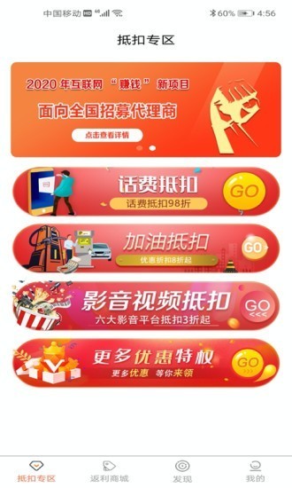 享悅惠截圖