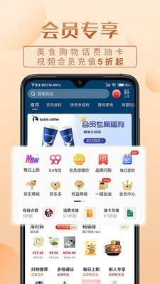 三喜生活截圖