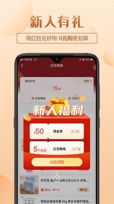 三喜生活截圖