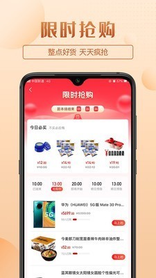 三喜生活截圖