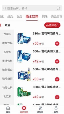 大洋云商截圖
